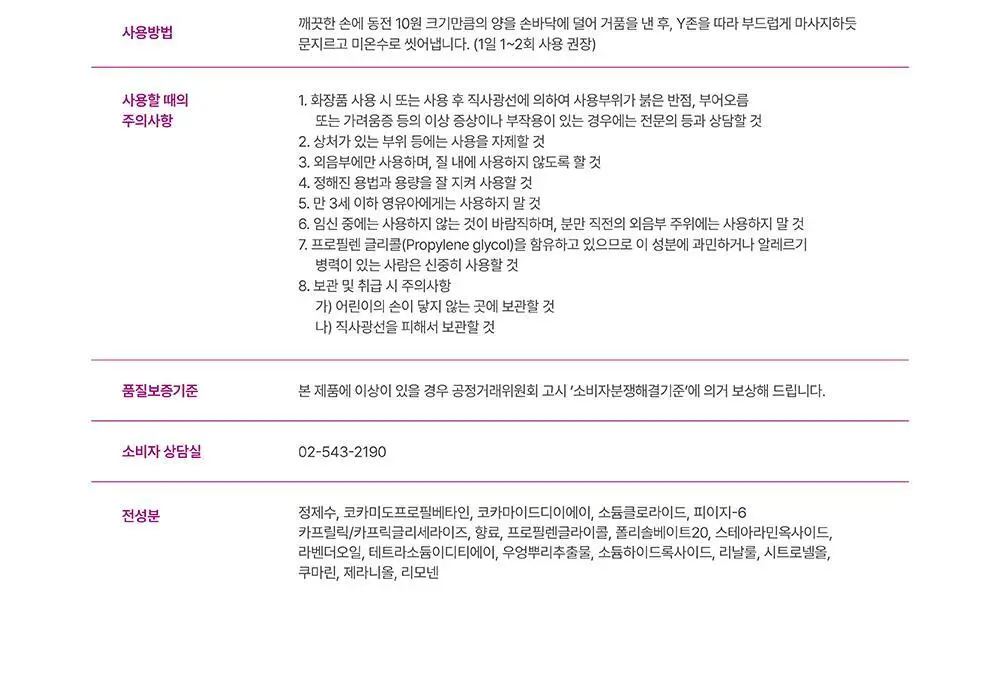 [증량] 사포렐 젠틀 수딩 클렌징 오리지널 더모 여성청결제 500ml 상세페이지 23